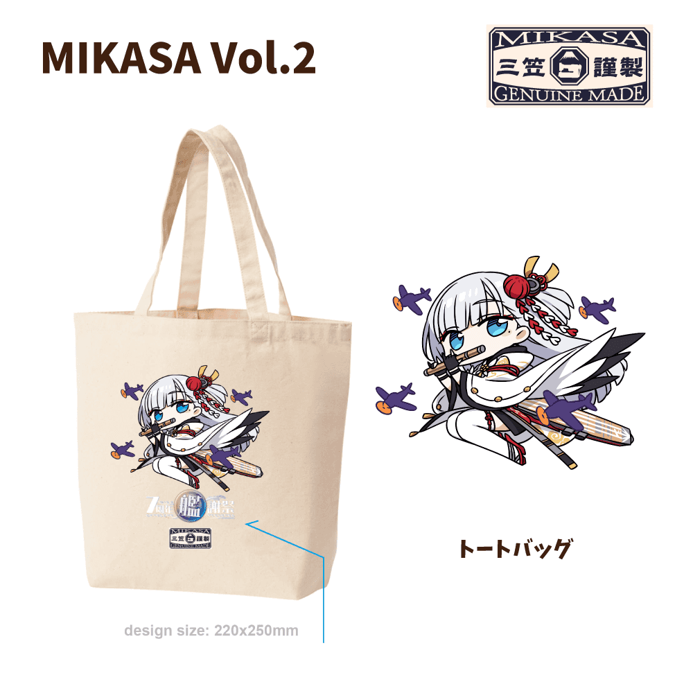 MIKASA Vol.2【トートバッグ】