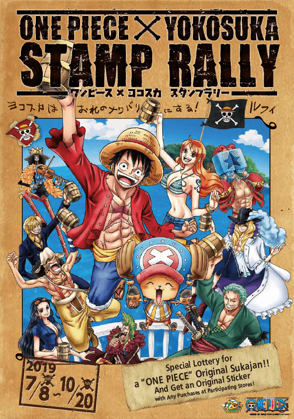 スタンプラリー One Piece Yokosuka 宴島 真夏のモンキー D ルフィ島 English 横須賀市観光情報サイト ここはヨコスカ