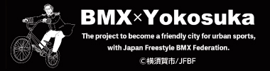 うみかぜ公園に「BMXパーク」