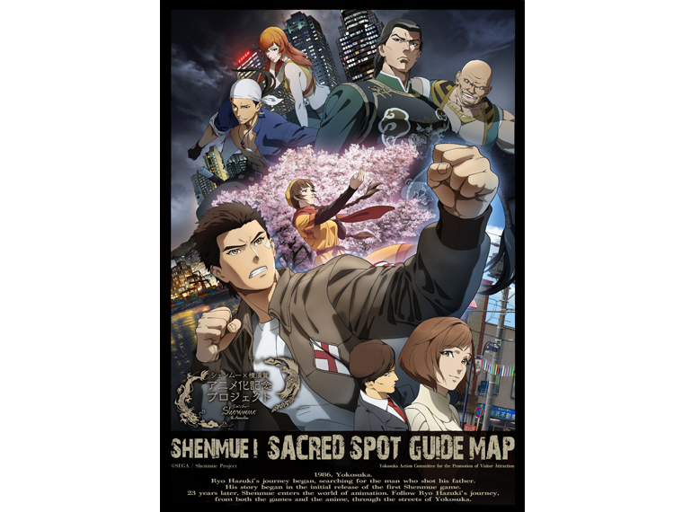 Shenmue Chapter One: Yokosuka ‘Sacred Spot’ Guide Map
